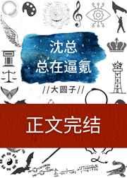 惊爆全网:隐婚总裁官宣顶流娇妻