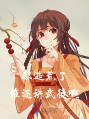 别人逃荒?我手握露营车吃香喝辣