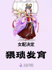 王妃重生来打脸,病娇反派他急了