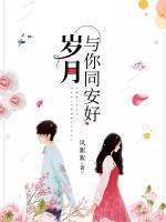 使徒迷失者的续命游戏