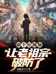 别给陌生人开门