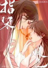 指染姝色(双重生)