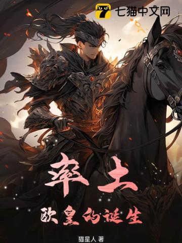 率土:欧皇的诞生