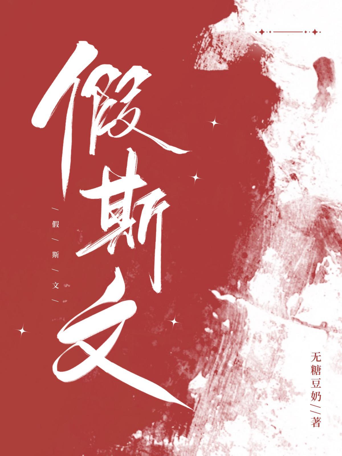 穿书后我甩了反派四次笔趣阁