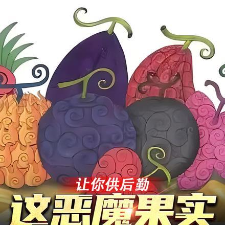 让你供后勤,这恶魔果实是什么鬼