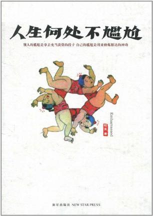 桃花源异闻录:比你想象的更黑暗