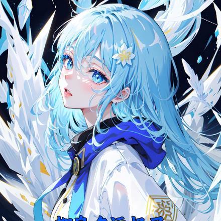 都臭名远扬了,才让我攻略圣女?