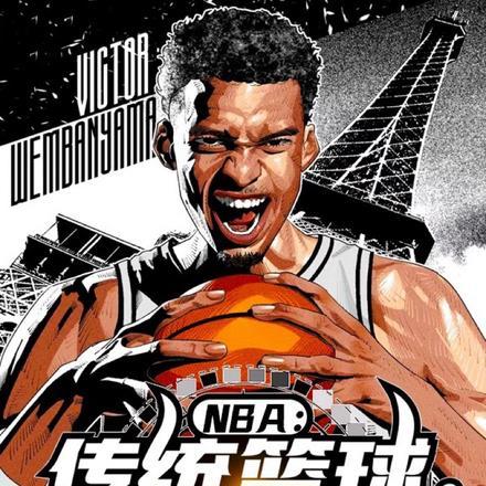 NBA:传统篮球,你玩3分