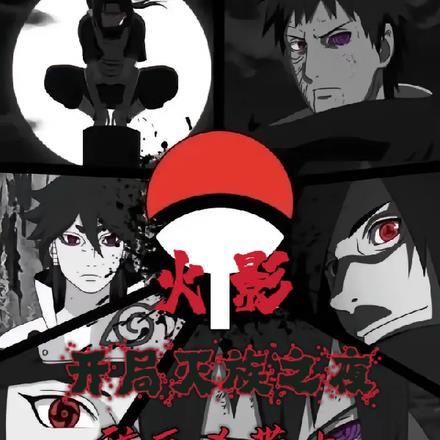 火影:开局灭族之夜,我反杀带土