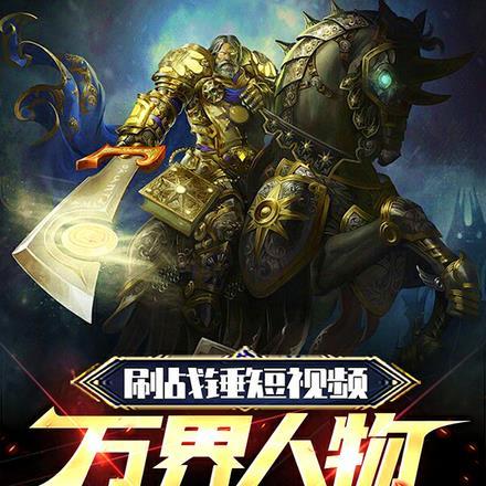 刷战锤短视频,万界人物全懵圈