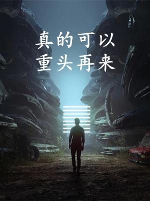 召唤系统:我登顶诸天万界章节优质全文