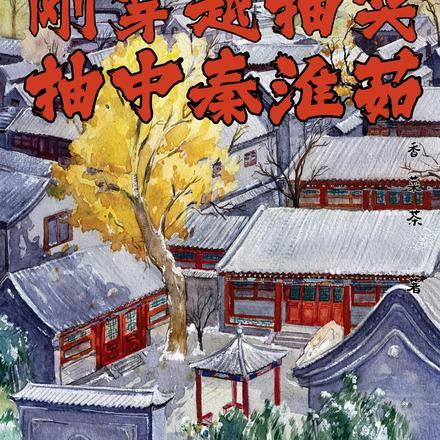 四合院:抽中秦淮茹,双倍快乐