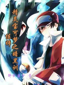 重生成为赤爷,开局获得烈咬陆鲨