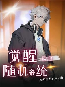 咦犯罪系统还能这么用晋江