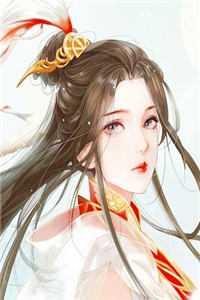 夫人离婚后,军阀大佬一夜白头畅销巨作