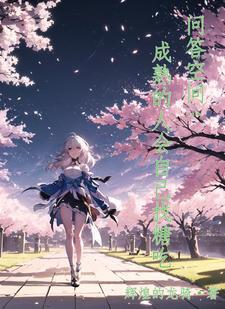 问答观影体:创飞一波又一波