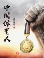 师尊不许我攻略男主22章免费阅读