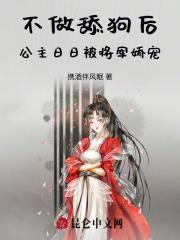 不做舔狗后,公主日日被将军娇宠
