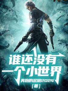 骑士的愉悦征途好看吗