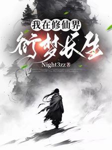 咸鱼修仙只为考编txt