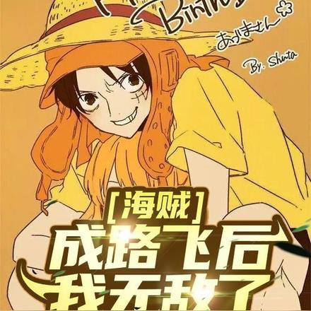 谁还不是个修行者了全订番外