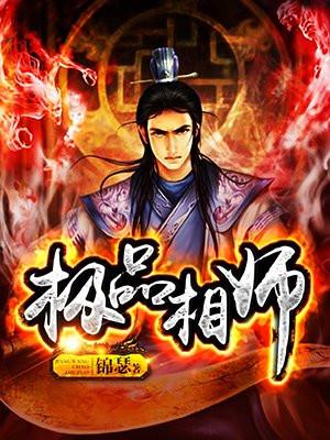 徒儿,下山祸害美女债主去吧