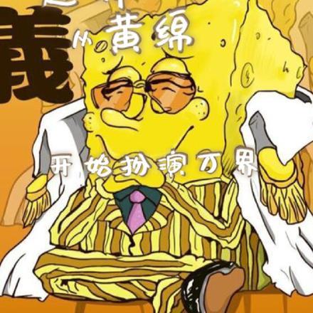 超神:从黄绵开始扮演万界