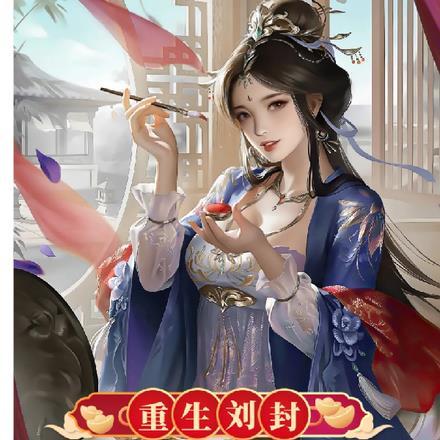 三国:重生刘封,开局让刘备绝后