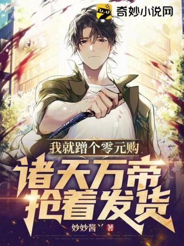 高武,看不起我天赋,我成战神你哭什么