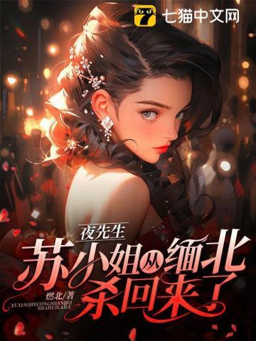 长生几万年,吃口软饭怎么了?