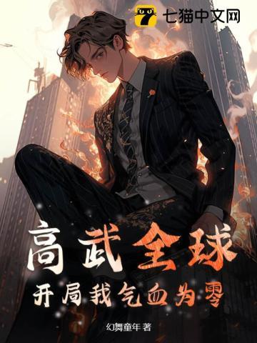 重生三国:我的义子有亿点多