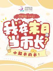 穿成亡国之君的日子里盘搜搜