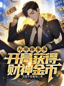 超级光刻机,转手卖500亿