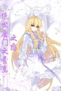 穿越绝世唐门之青鸾之恋笔趣阁