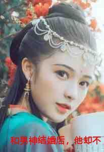 和男神结婚后,他却不爱我