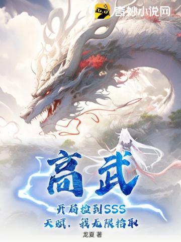 灵气复苏,开局仙骨被废,无限拾取