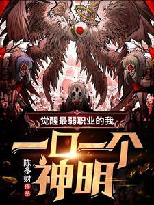 月计:三只鹌鹑干唤来终末鸟