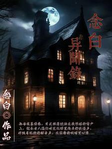 震惊!闪婚了个全球首富 第914章