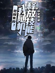 忘掉男人选韩信 叫我苏三少