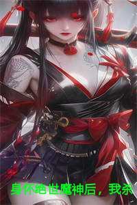 宠你上瘾全文免费阅读