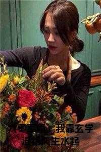 六零军婚,我靠玄学混得风生水起