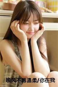 我在古代当爹那些年TXT