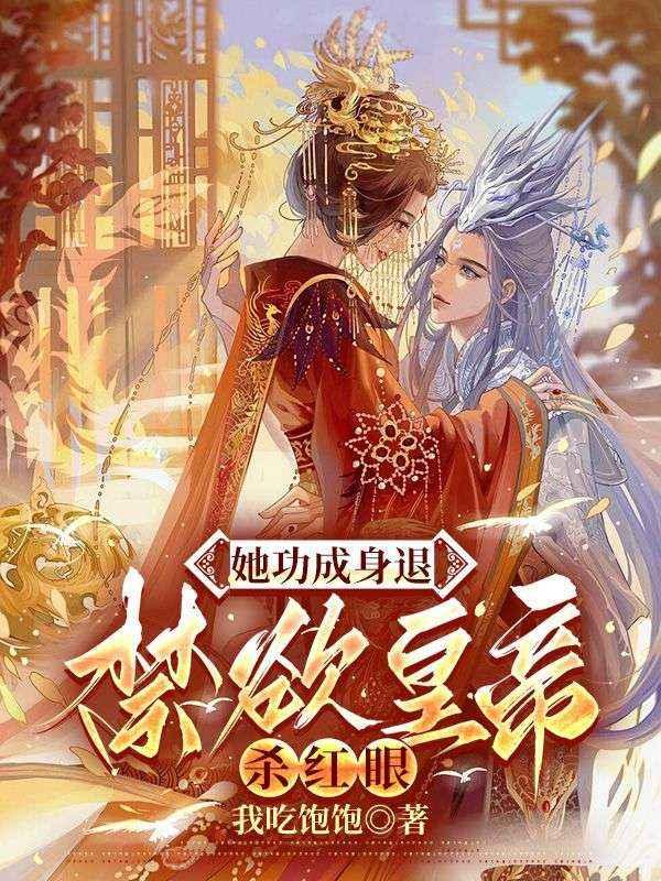 诸天:万界融合从蜀山开始