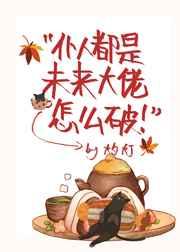 分娩夜,渣总陪白月光在烛光晚餐