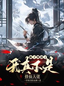 成为天道,从当直播间神豪开始