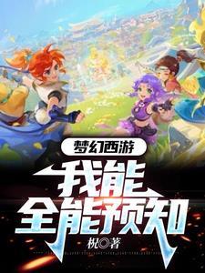 梦幻西游:从荆州古城开区开始