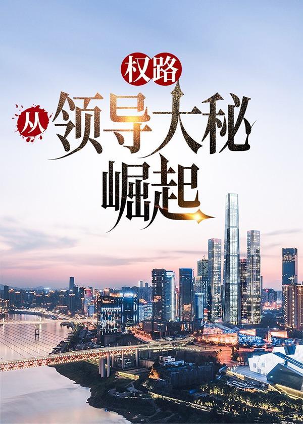 我在虫族直播养崽晋江