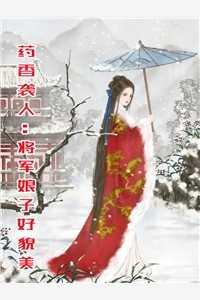 都有白月光,我嫁军爷你慌什么?