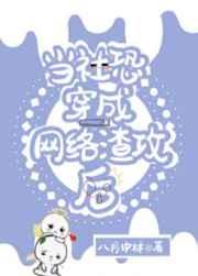 有只狐狸精觊觎我