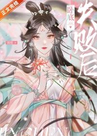 原神:成为冰之女皇的眷属